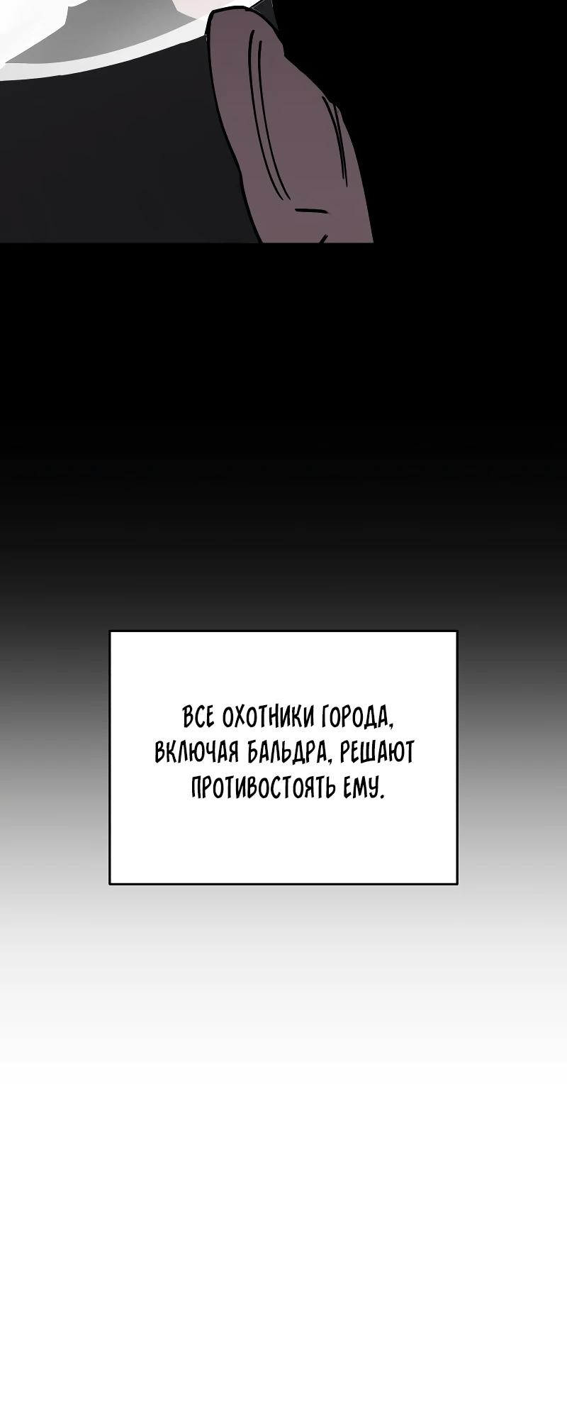 Манга Отец-одиночка в другом мире - Глава 12 Страница 17