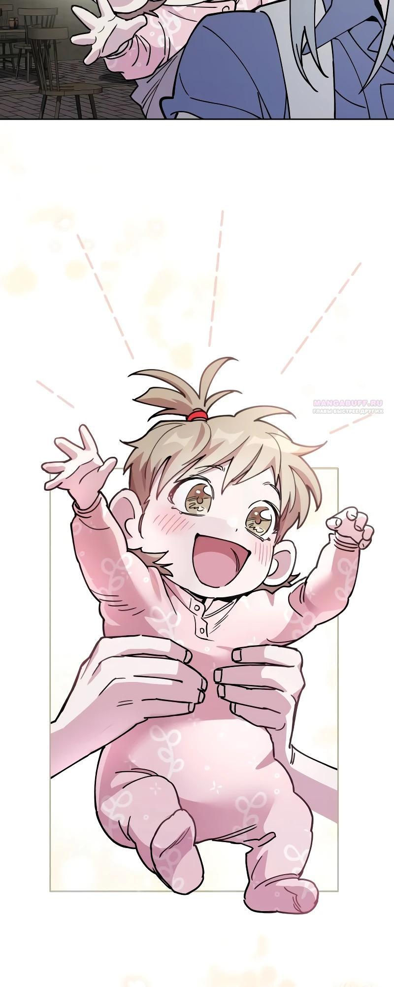 Манга Отец-одиночка в другом мире - Глава 11 Страница 22