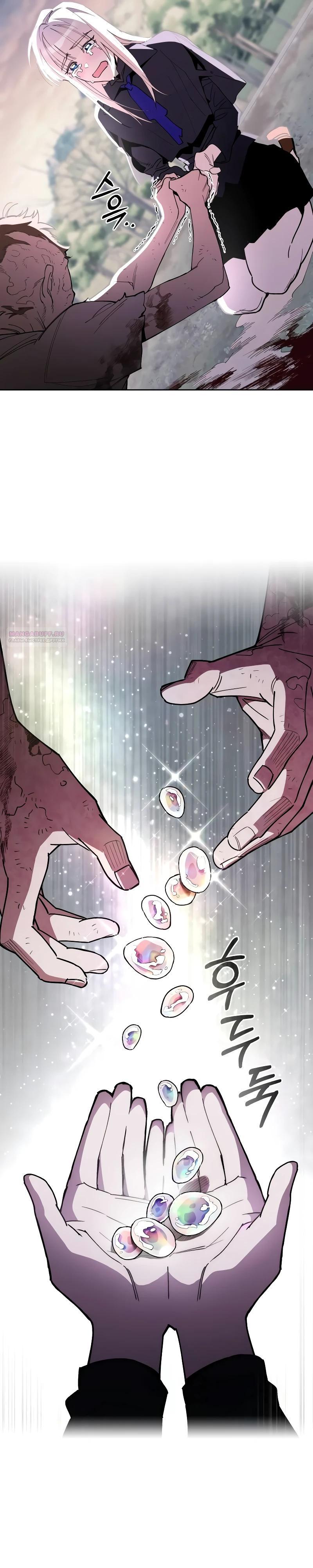 Манга Отец-одиночка в другом мире - Глава 11 Страница 6