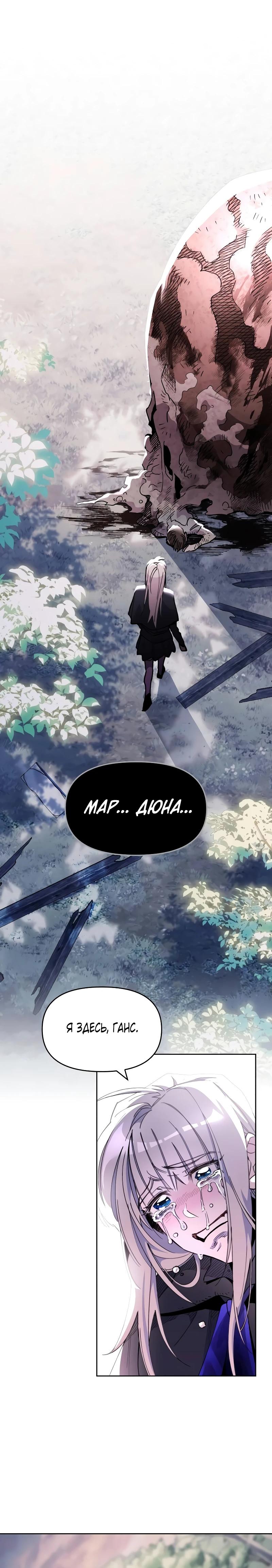 Манга Отец-одиночка в другом мире - Глава 11 Страница 5