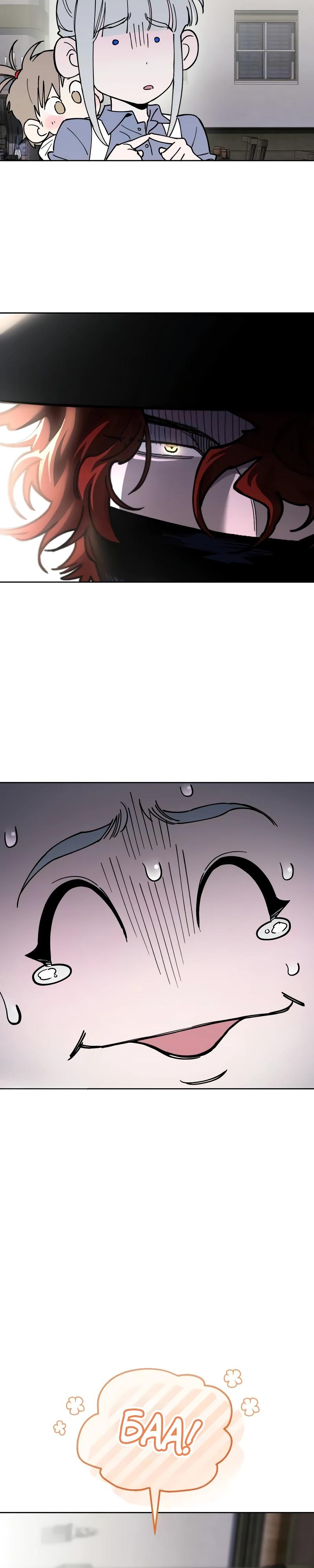 Манга Отец-одиночка в другом мире - Глава 11 Страница 20