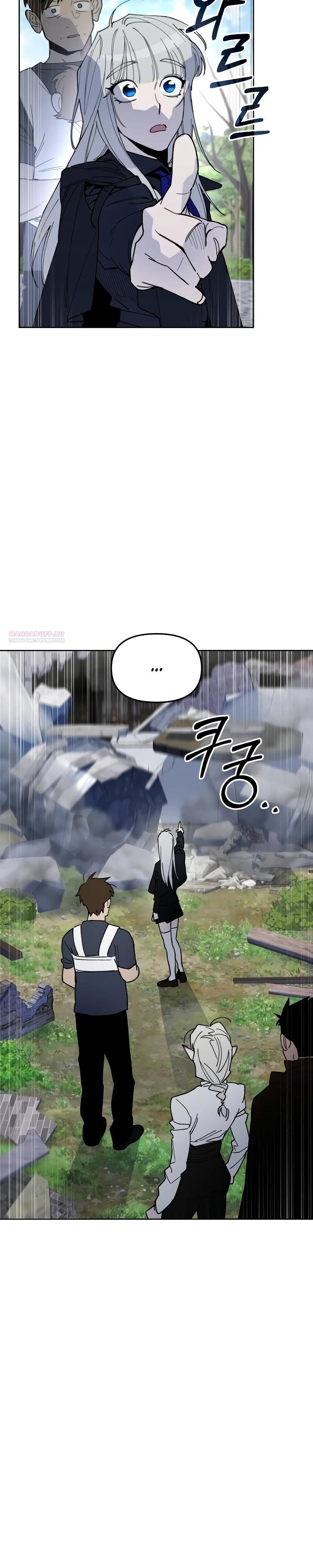 Манга Отец-одиночка в другом мире - Глава 11 Страница 14