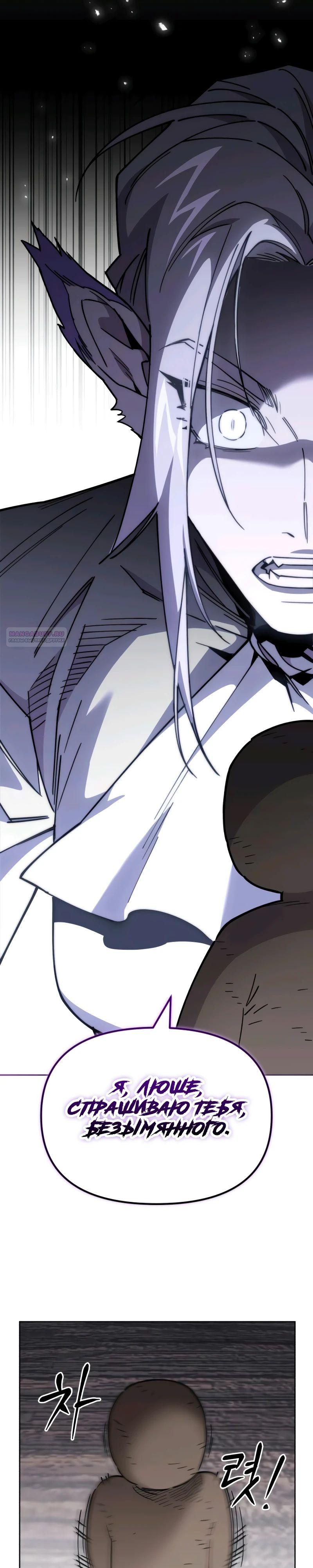 Манга Отец-одиночка в другом мире - Глава 10 Страница 14