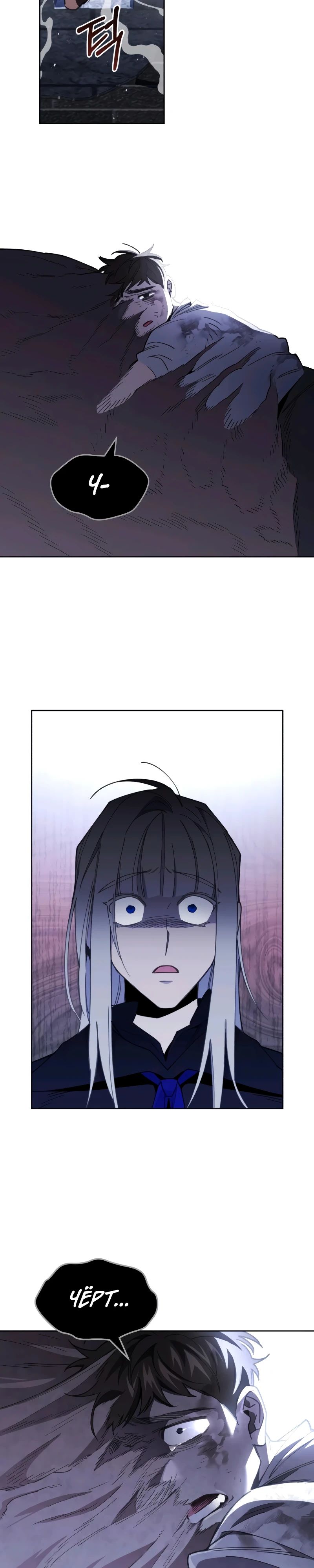 Манга Отец-одиночка в другом мире - Глава 10 Страница 25