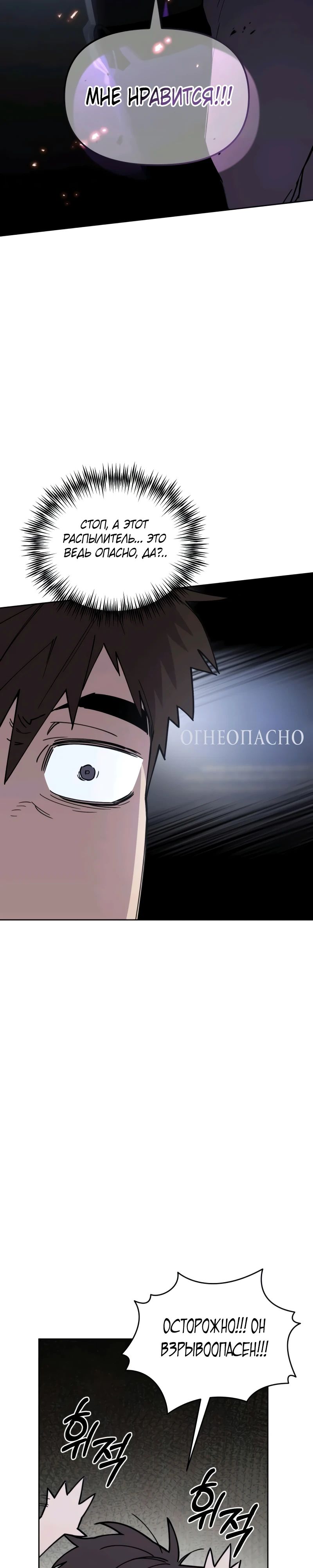 Манга Отец-одиночка в другом мире - Глава 10 Страница 47