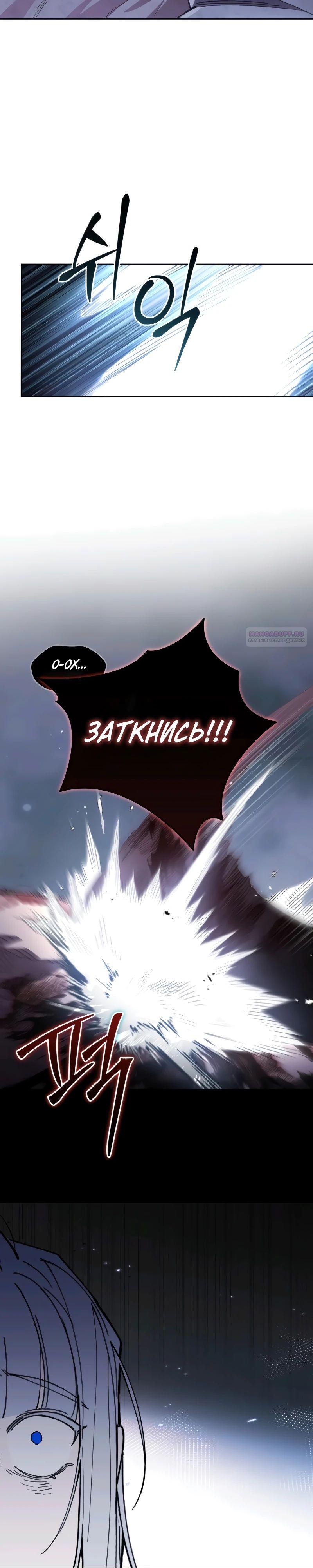 Манга Отец-одиночка в другом мире - Глава 10 Страница 26