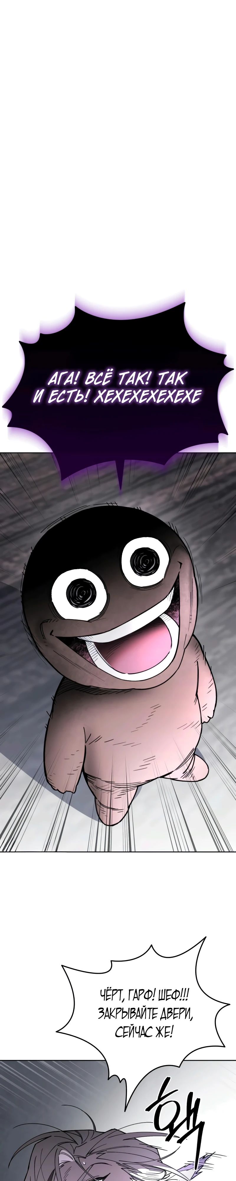 Манга Отец-одиночка в другом мире - Глава 10 Страница 20