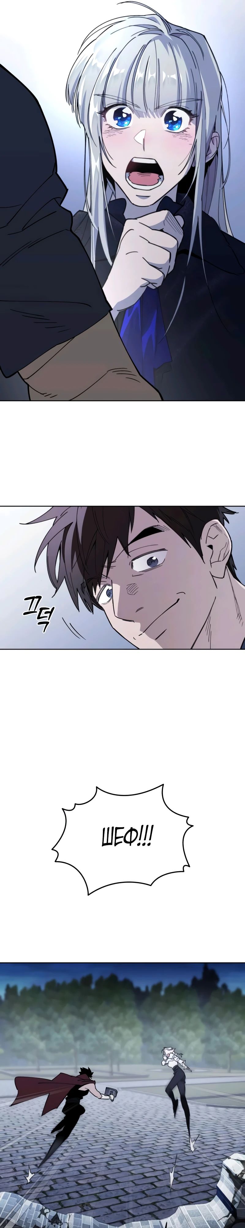 Манга Отец-одиночка в другом мире - Глава 10 Страница 39