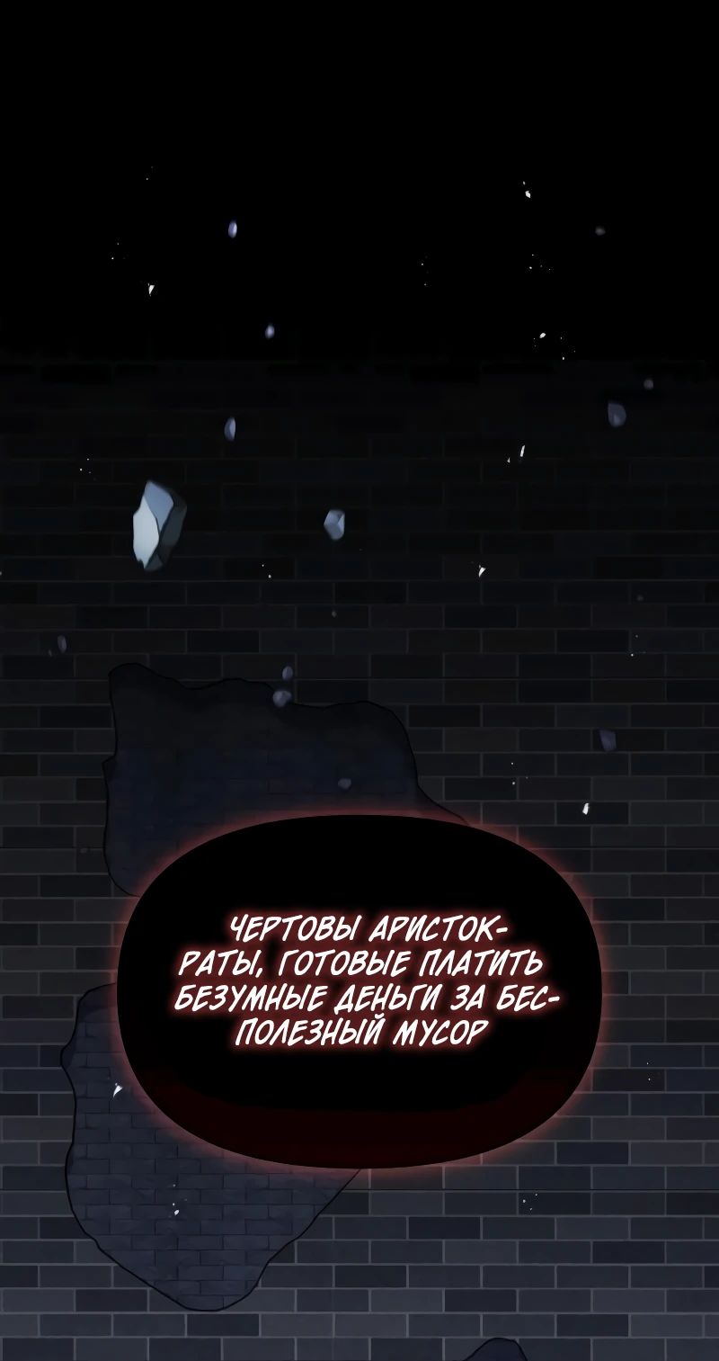 Манга Отец-одиночка в другом мире - Глава 10 Страница 27