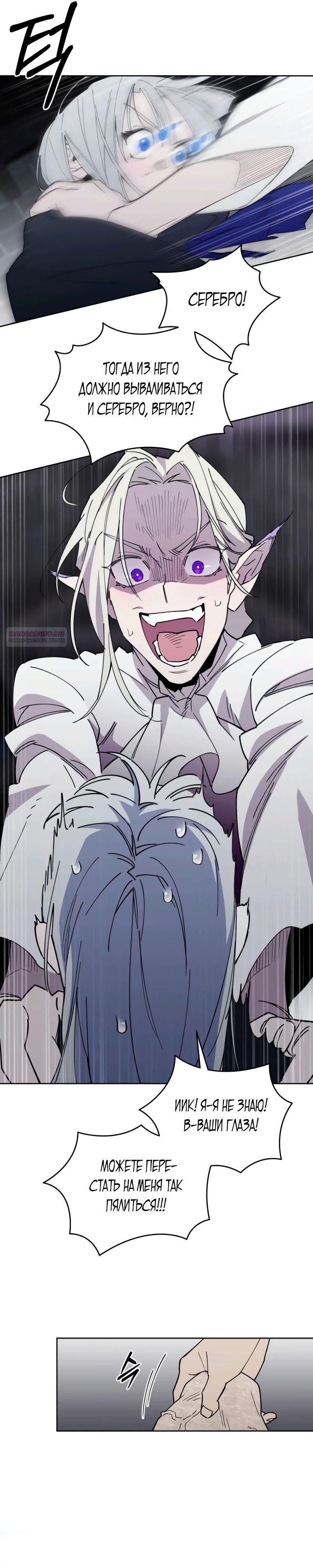 Манга Отец-одиночка в другом мире - Глава 10 Страница 6