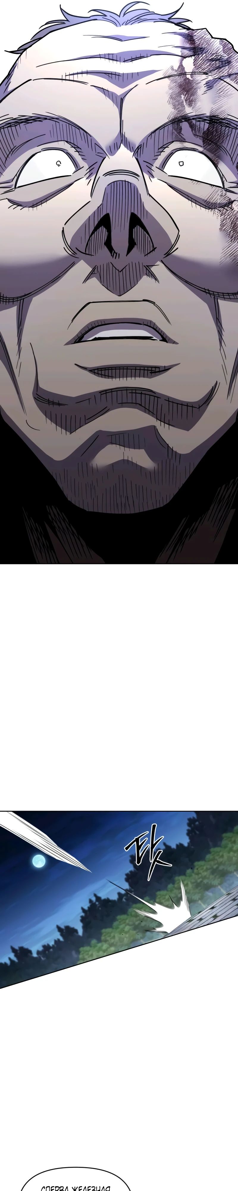 Манга Отец-одиночка в другом мире - Глава 10 Страница 45