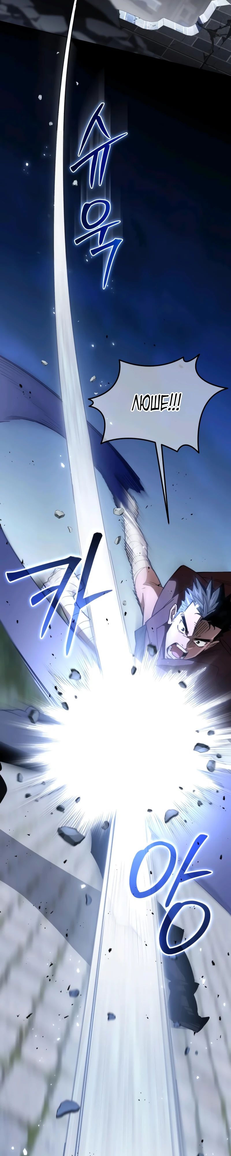 Манга Отец-одиночка в другом мире - Глава 10 Страница 41