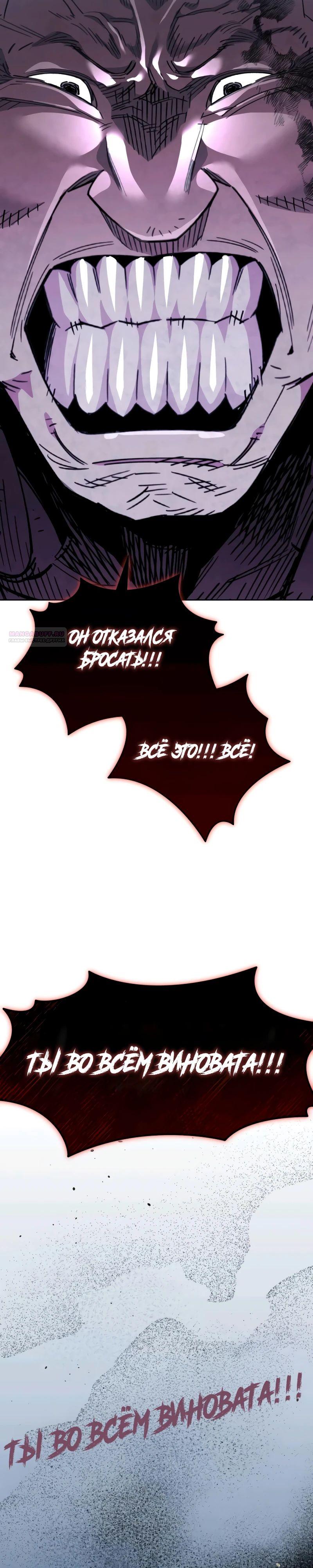 Манга Отец-одиночка в другом мире - Глава 10 Страница 30