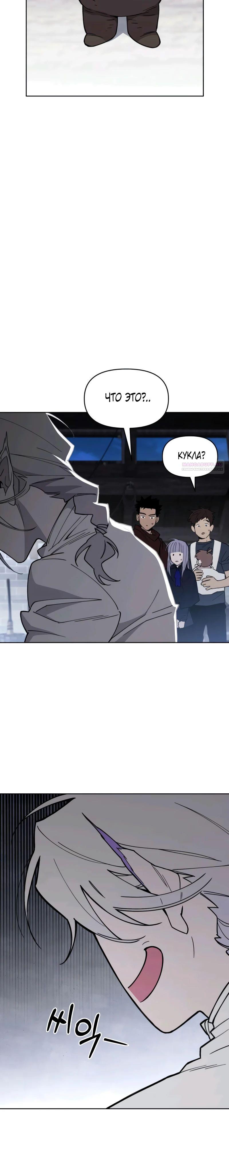 Манга Отец-одиночка в другом мире - Глава 10 Страница 10