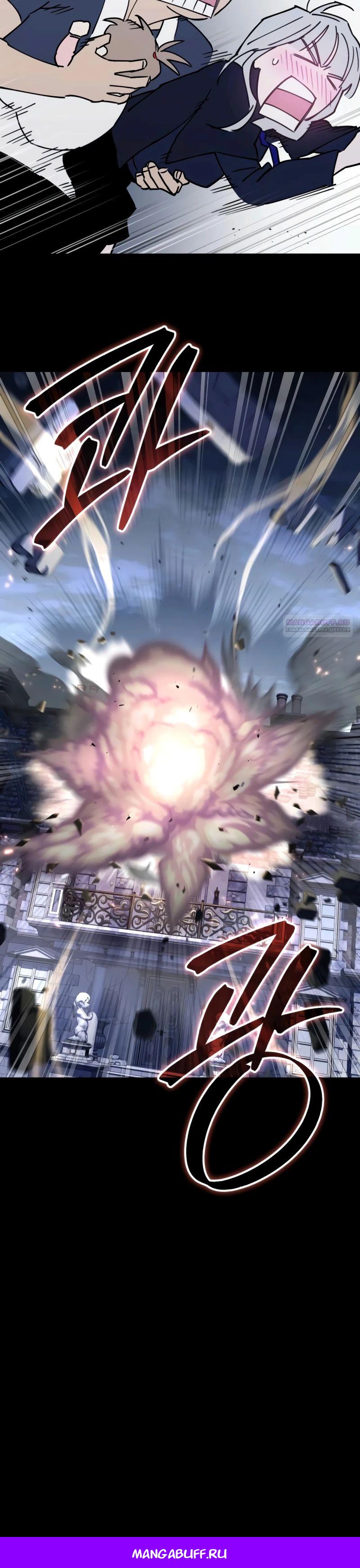 Манга Отец-одиночка в другом мире - Глава 10 Страница 49