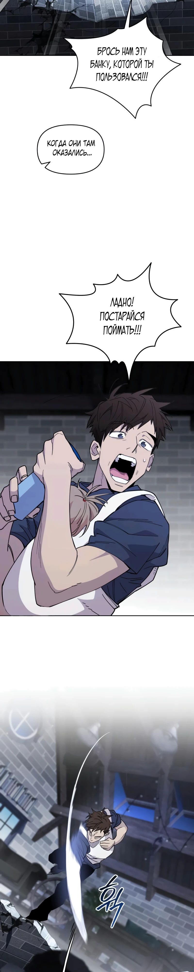 Манга Отец-одиночка в другом мире - Глава 10 Страница 40