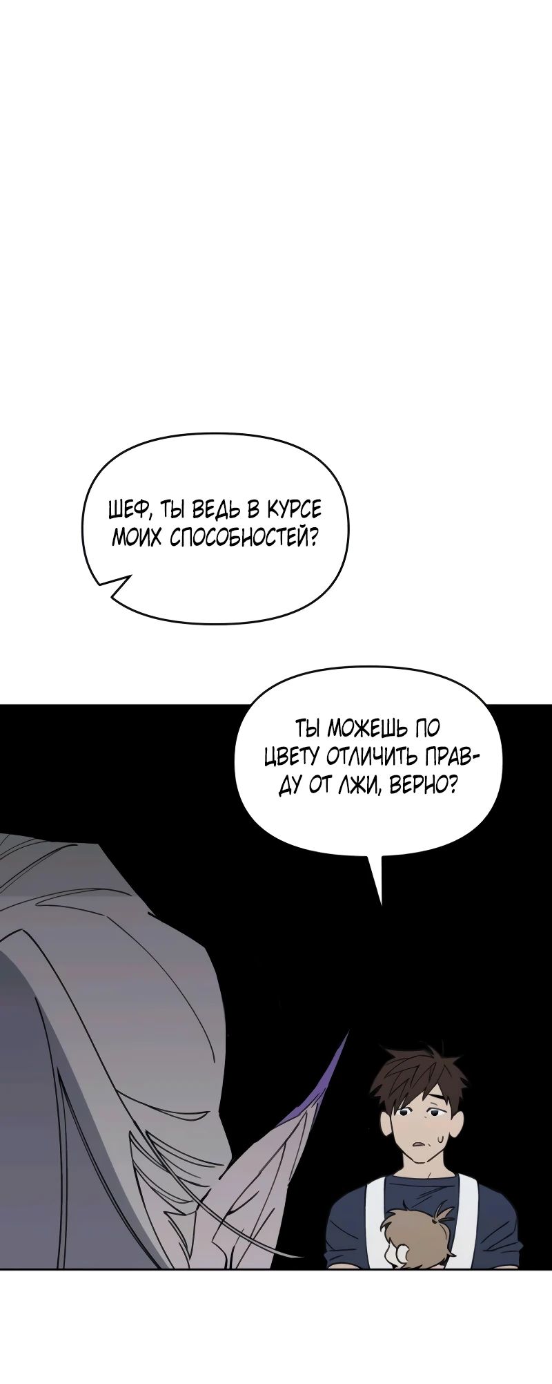 Манга Отец-одиночка в другом мире - Глава 10 Страница 11