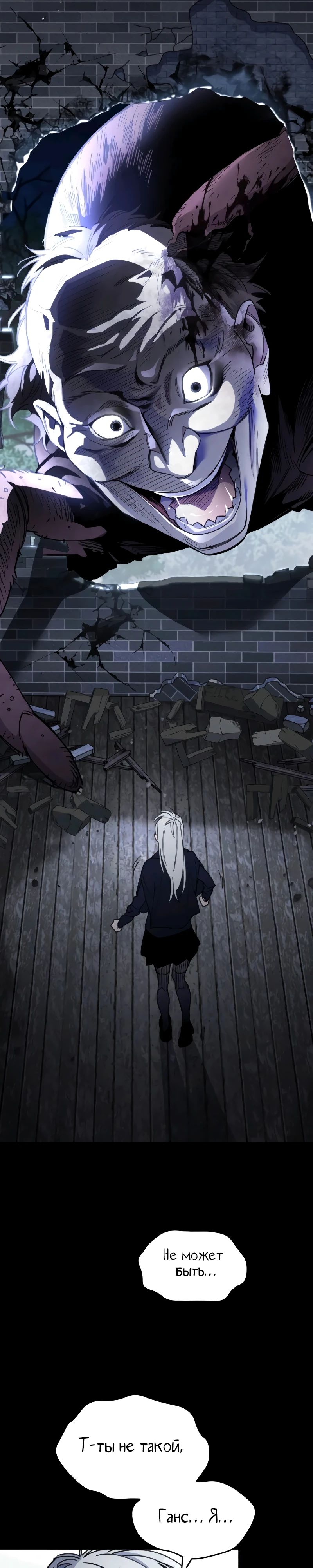 Манга Отец-одиночка в другом мире - Глава 10 Страница 28