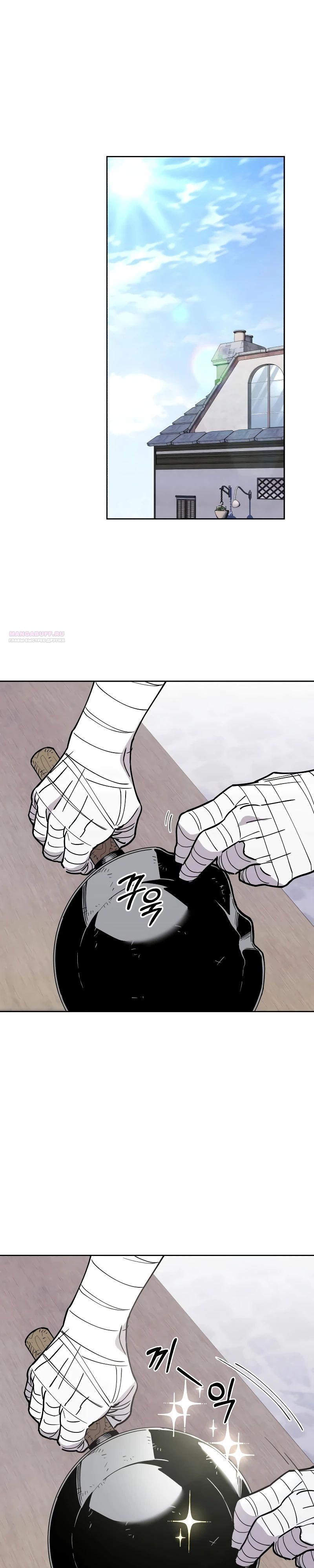 Манга Отец-одиночка в другом мире - Глава 13 Страница 18