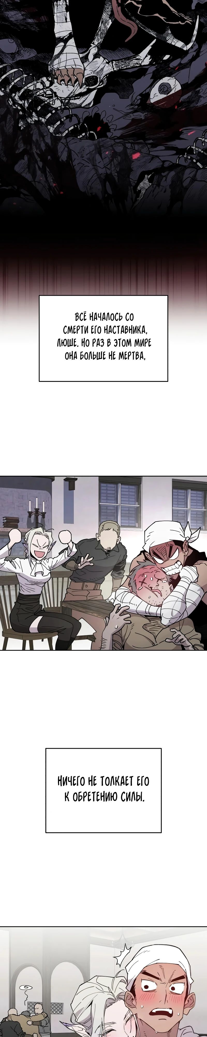 Манга Отец-одиночка в другом мире - Глава 13 Страница 15