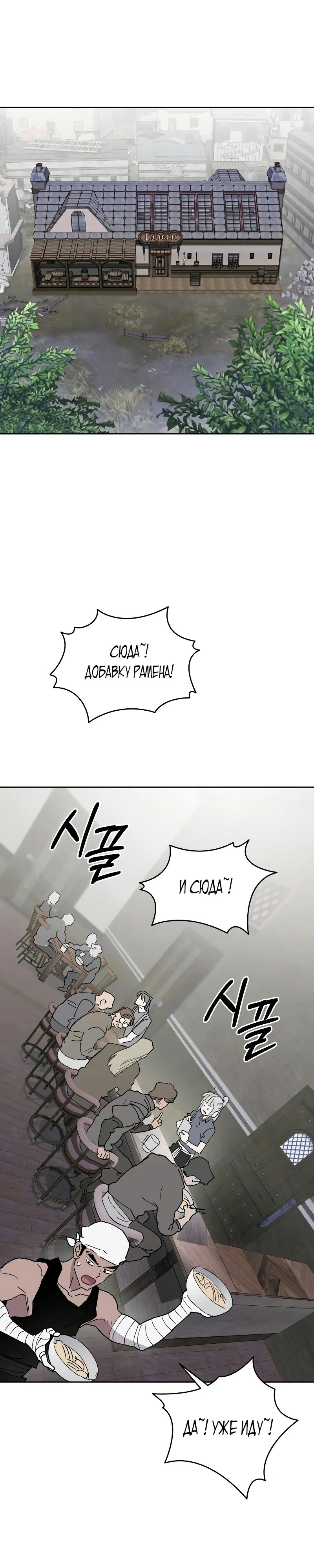 Манга Отец-одиночка в другом мире - Глава 13 Страница 3