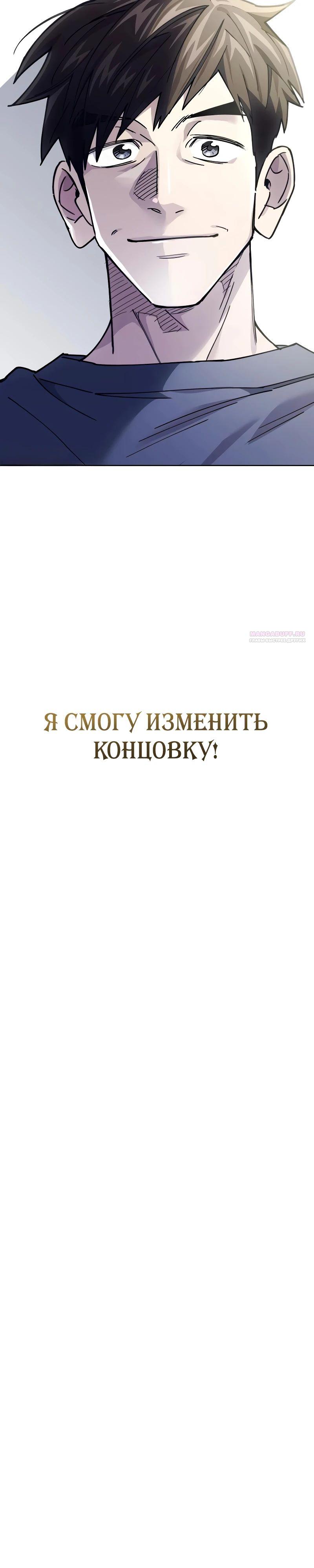 Манга Отец-одиночка в другом мире - Глава 13 Страница 2