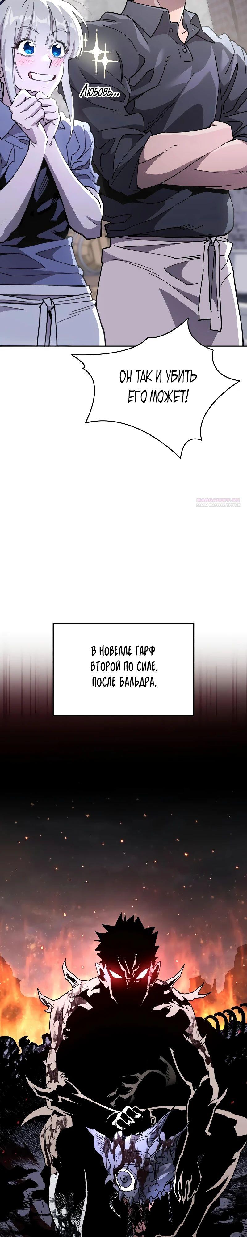 Манга Отец-одиночка в другом мире - Глава 13 Страница 14