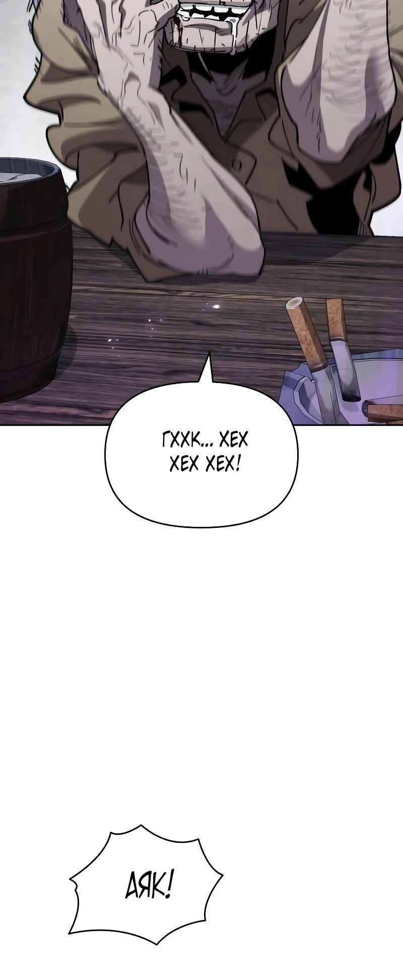 Манга Отец-одиночка в другом мире - Глава 13 Страница 37