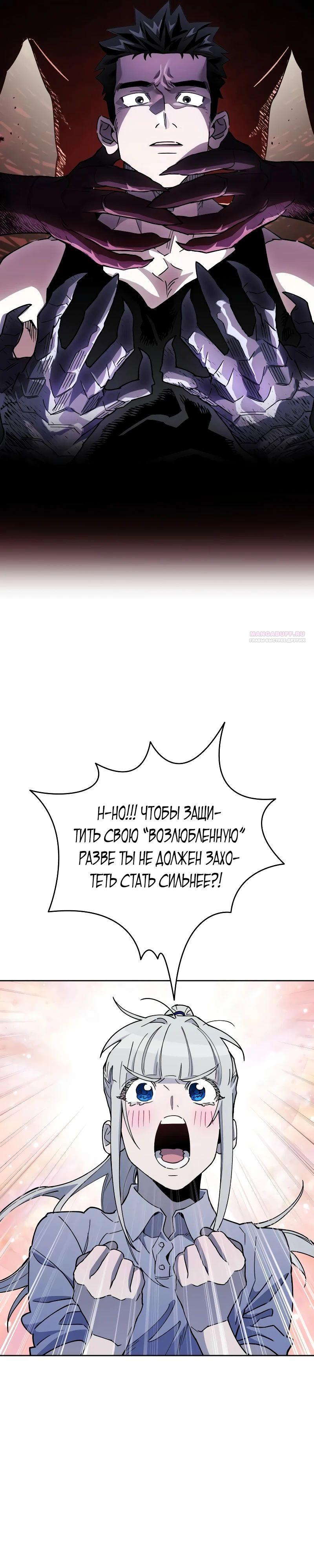 Манга Отец-одиночка в другом мире - Глава 13 Страница 22