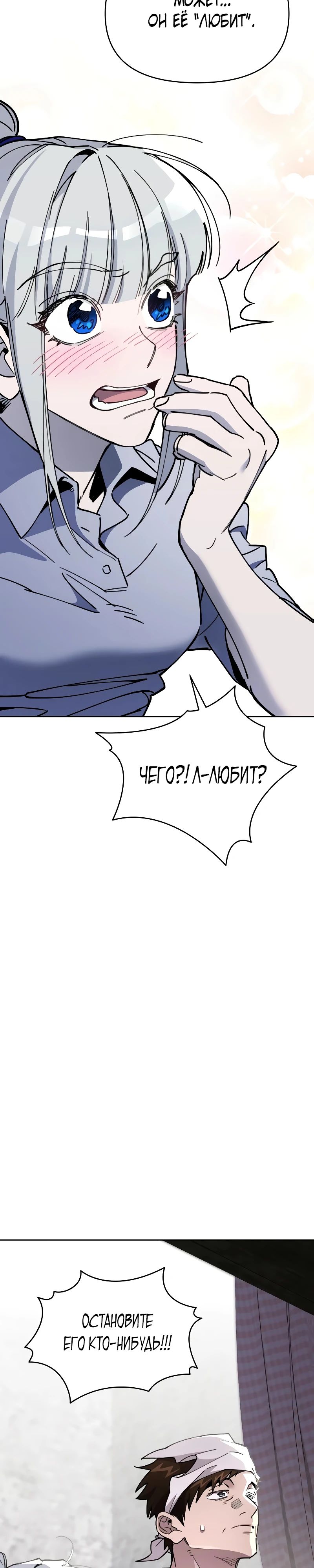 Манга Отец-одиночка в другом мире - Глава 13 Страница 13