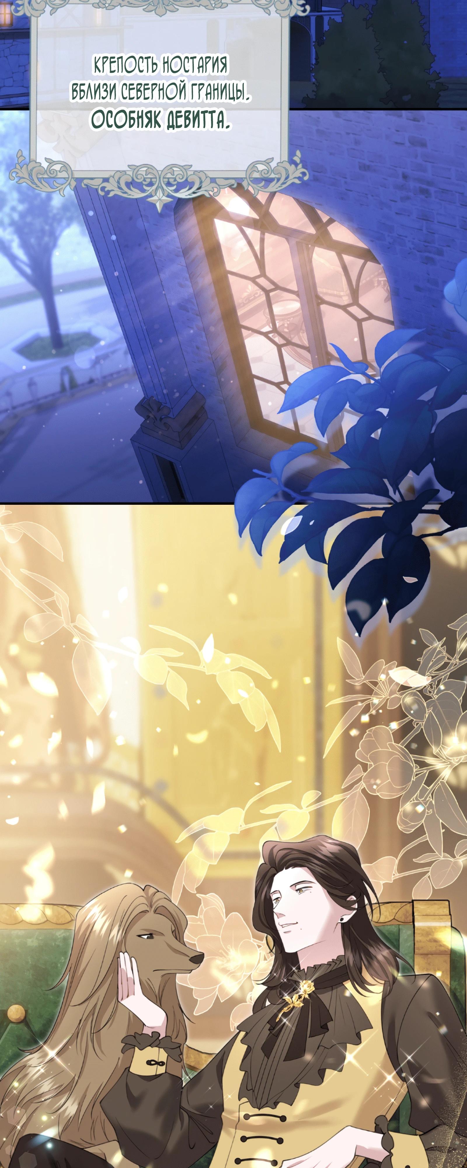 Манга Моя жизнь посвящена мести - Глава 18 Страница 55