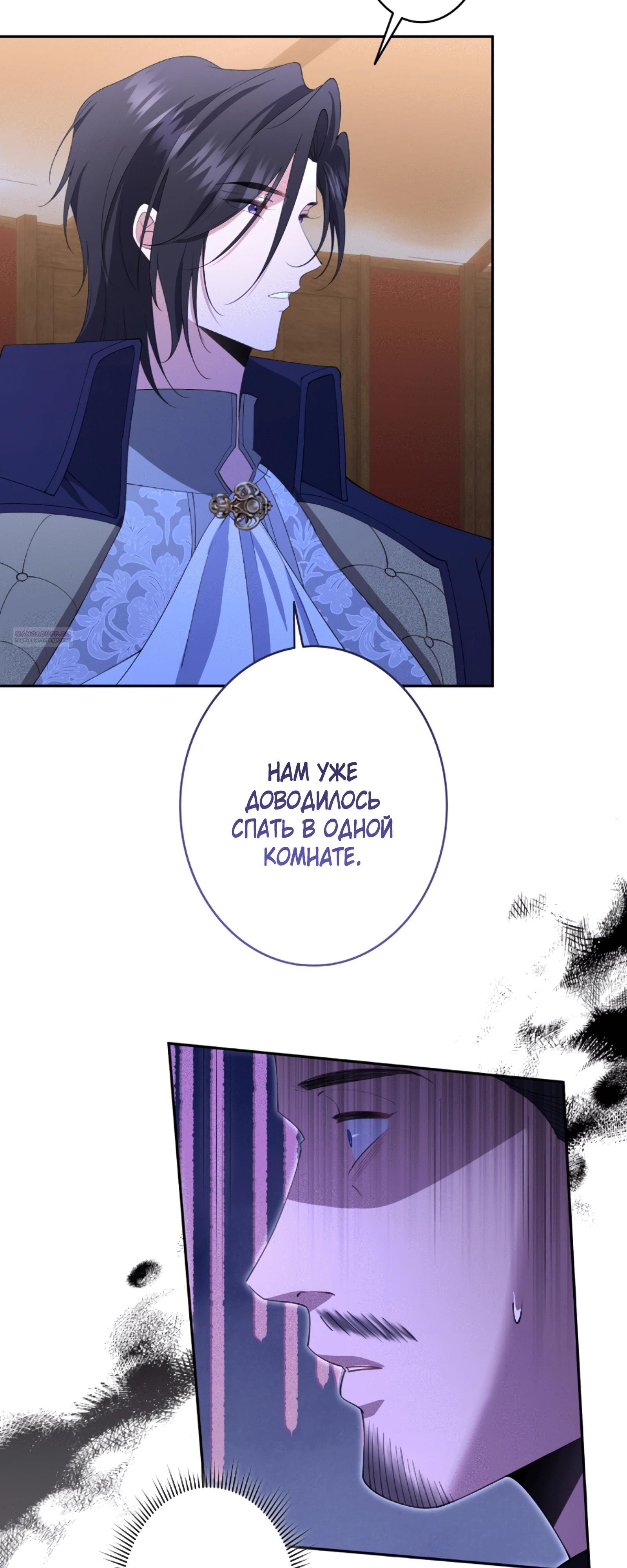 Манга Моя жизнь посвящена мести - Глава 18 Страница 38