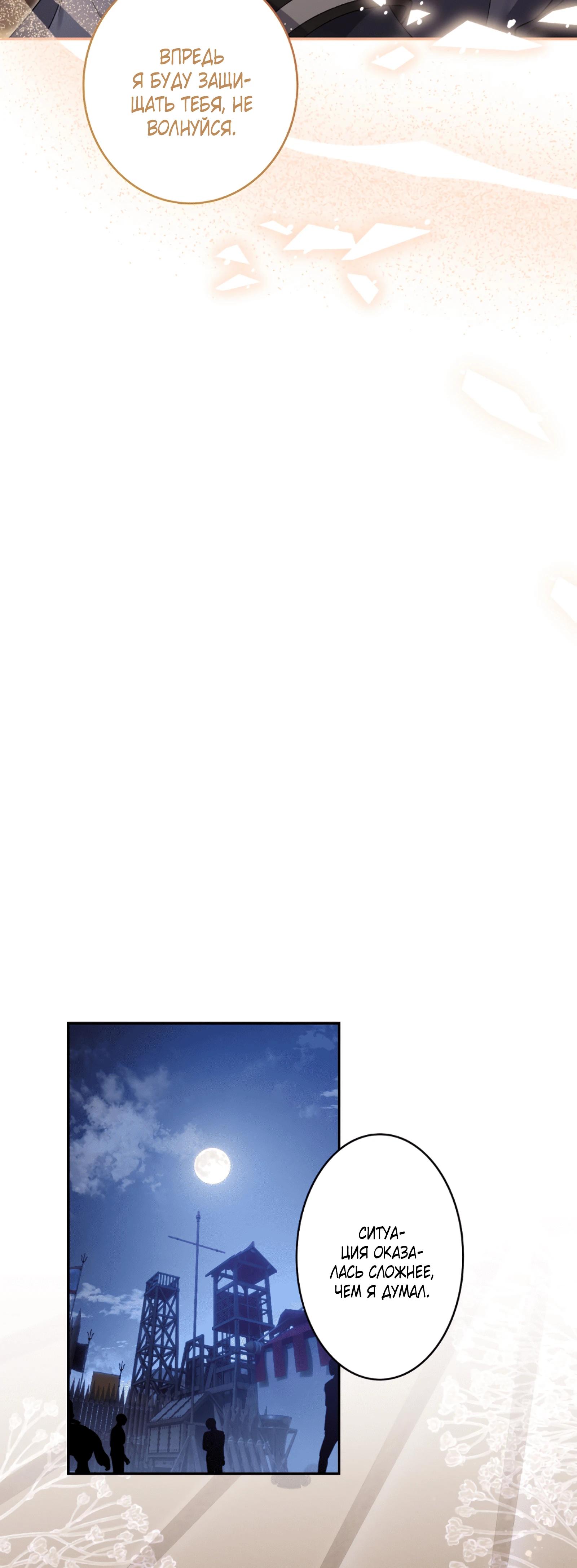 Манга Моя жизнь посвящена мести - Глава 18 Страница 7