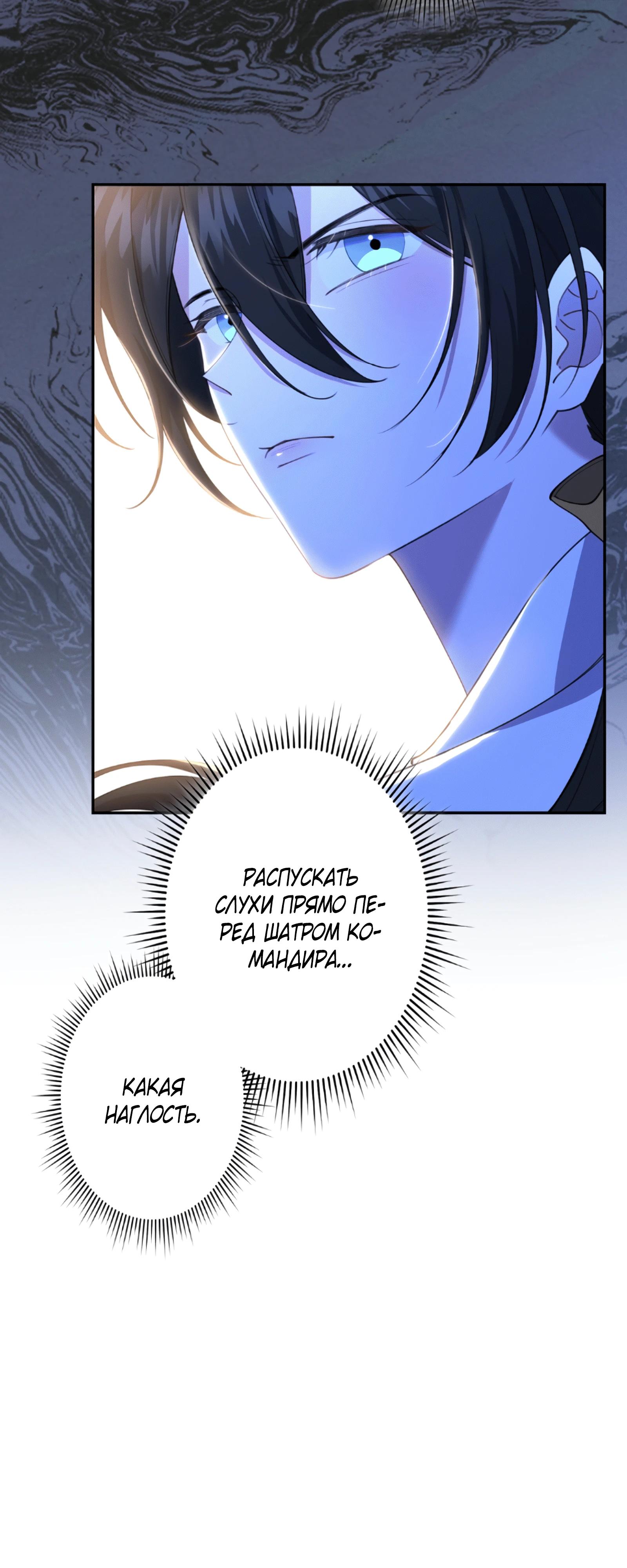 Манга Моя жизнь посвящена мести - Глава 18 Страница 53