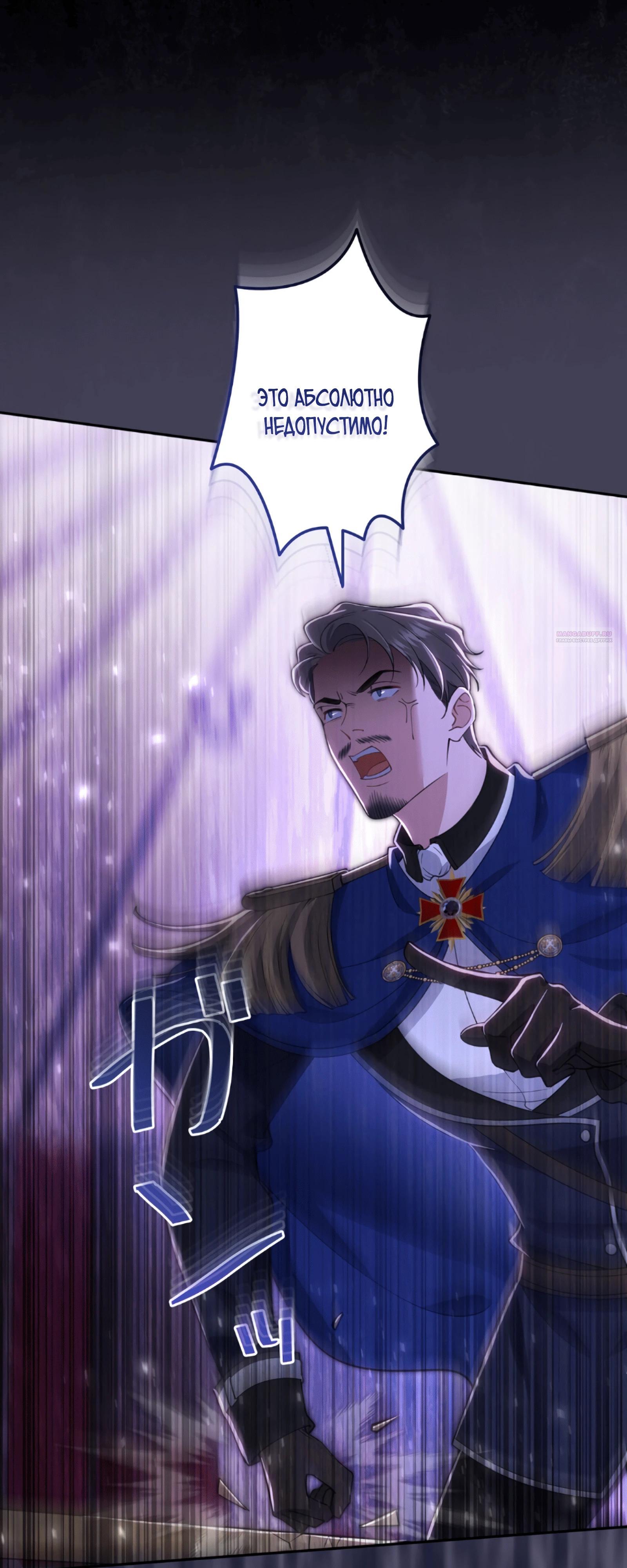 Манга Моя жизнь посвящена мести - Глава 18 Страница 42