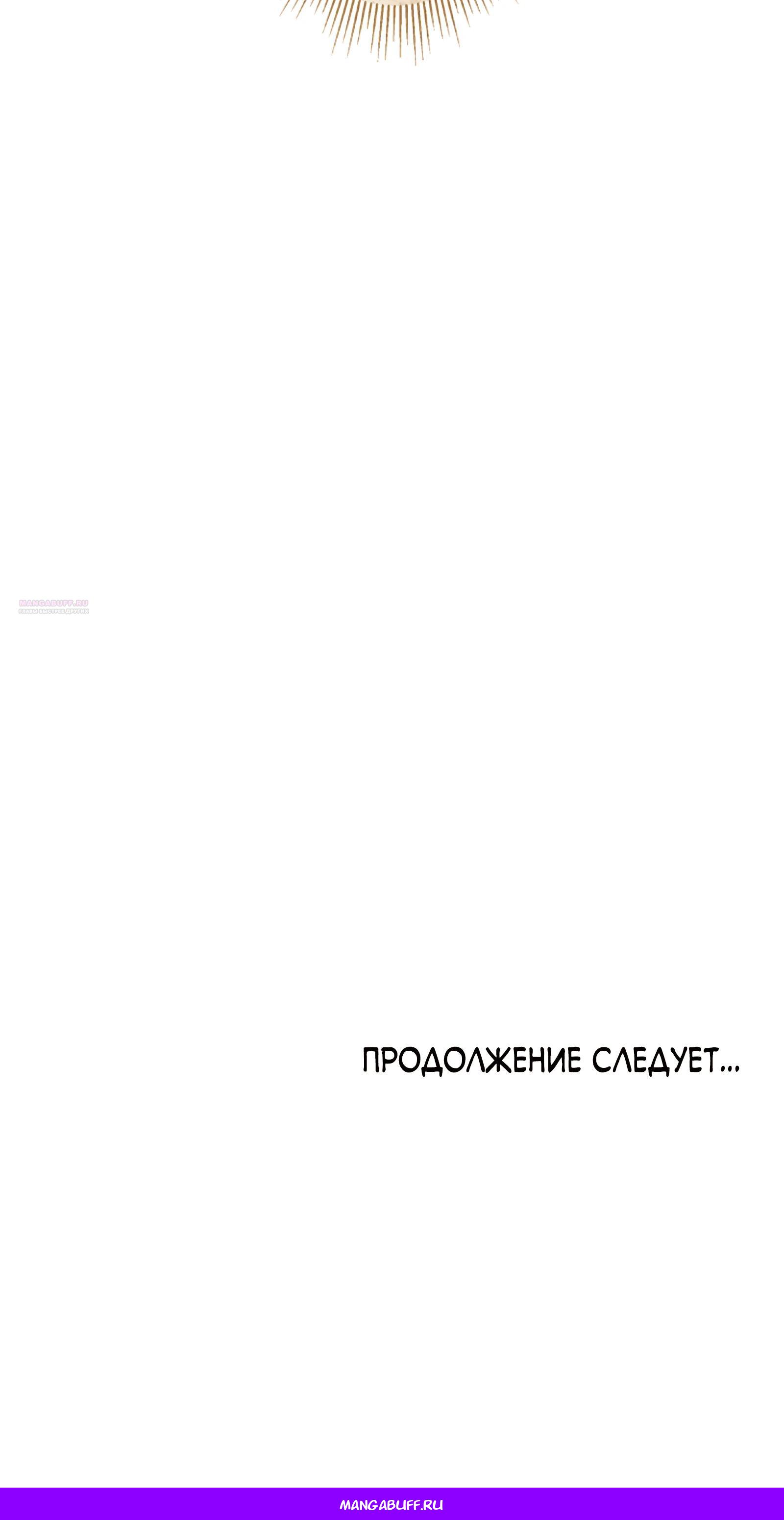 Манга Моя жизнь посвящена мести - Глава 18 Страница 60