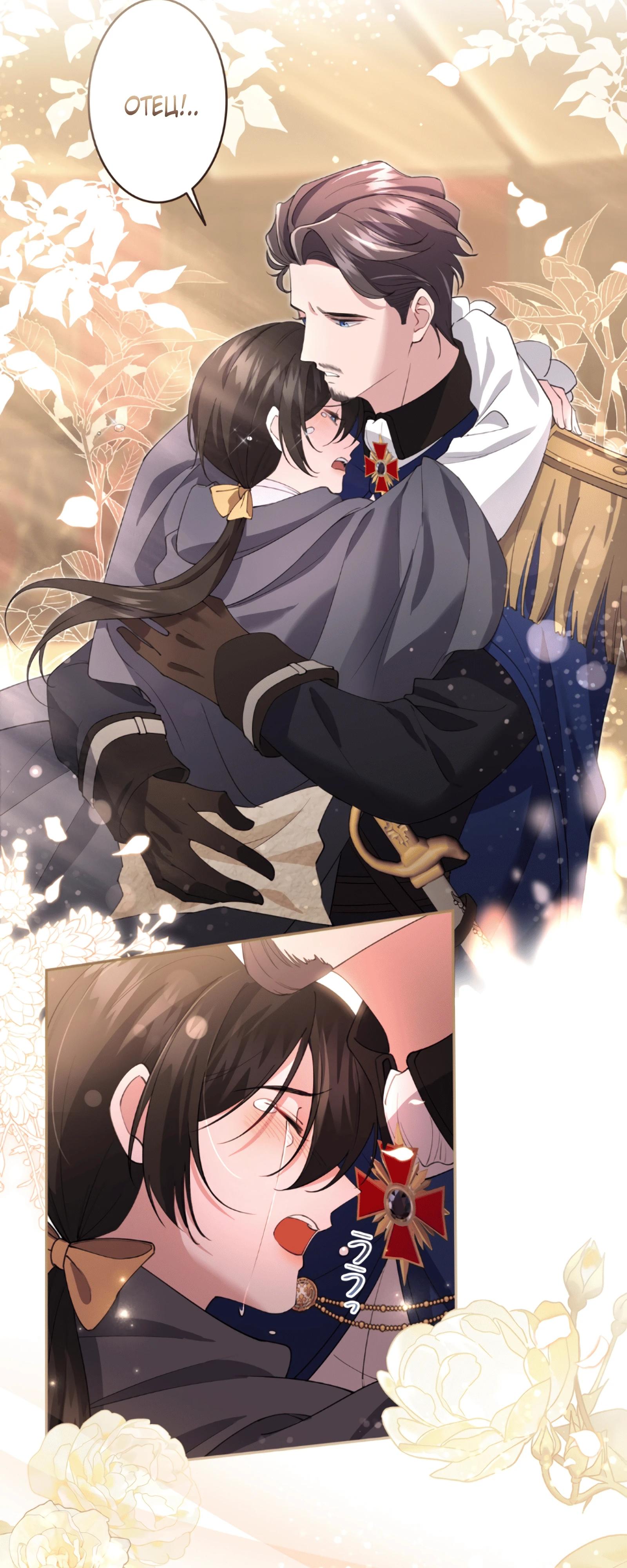 Манга Моя жизнь посвящена мести - Глава 18 Страница 5