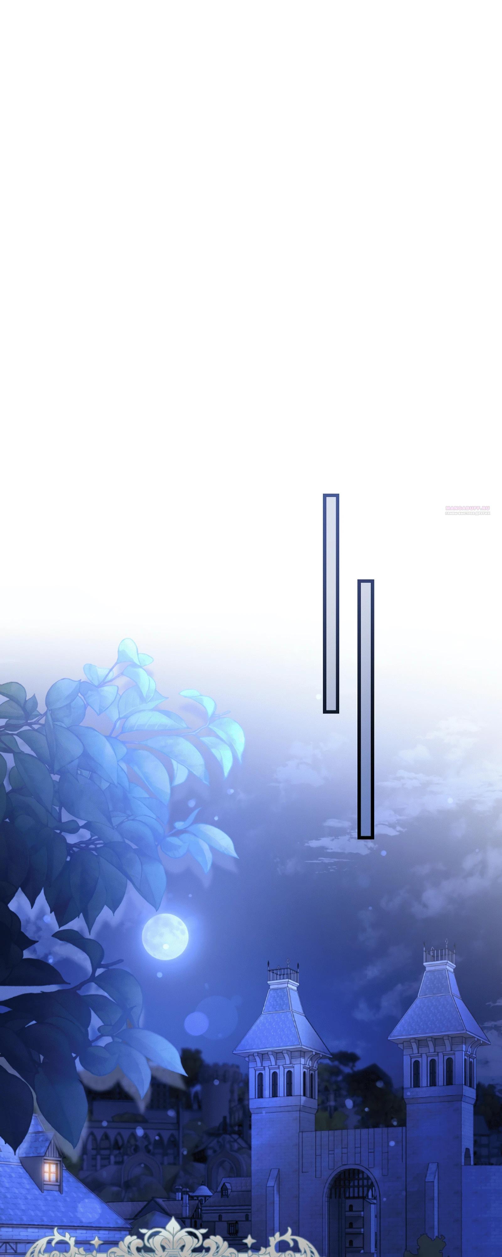 Манга Моя жизнь посвящена мести - Глава 18 Страница 54