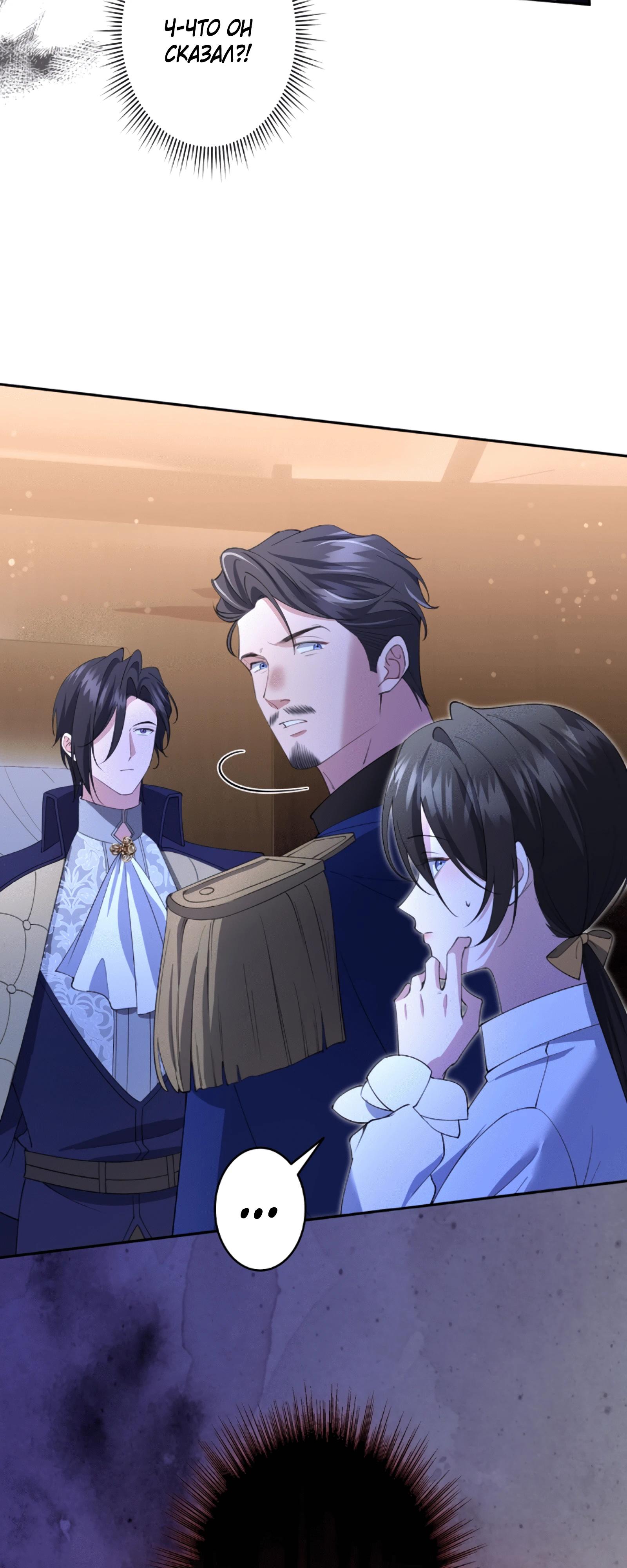 Манга Моя жизнь посвящена мести - Глава 18 Страница 39