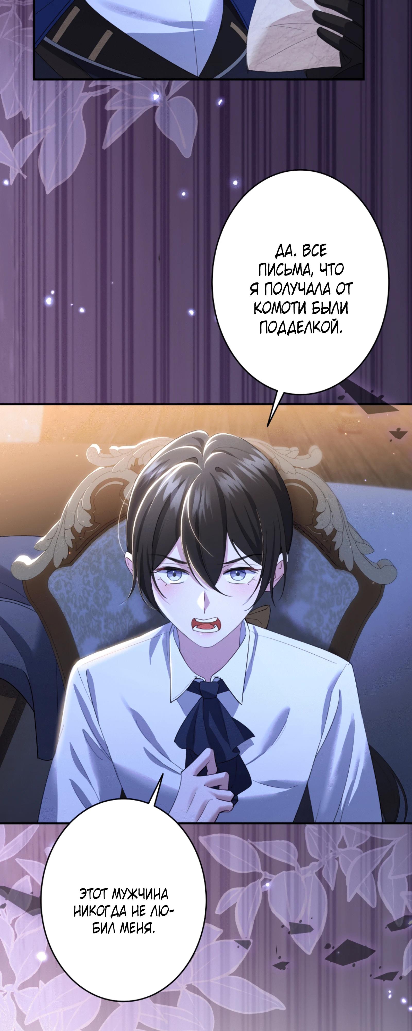 Манга Моя жизнь посвящена мести - Глава 18 Страница 11