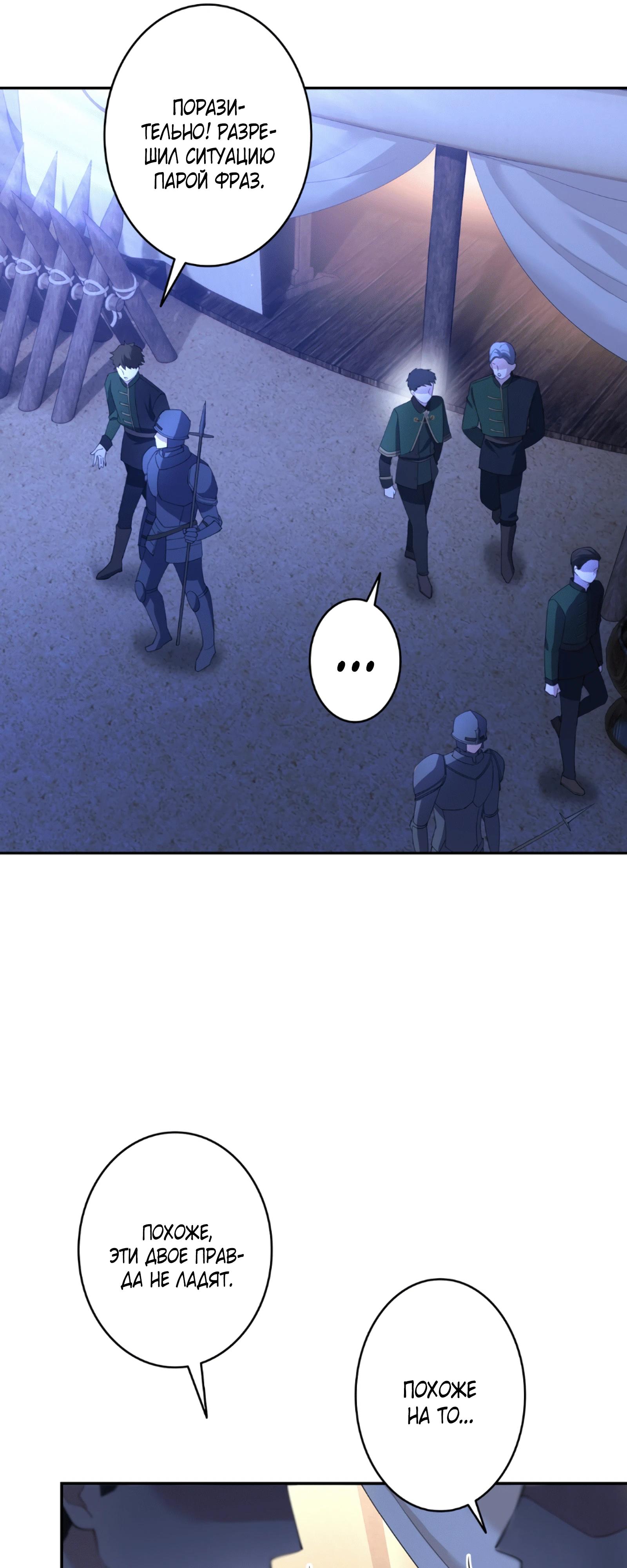 Манга Моя жизнь посвящена мести - Глава 18 Страница 51