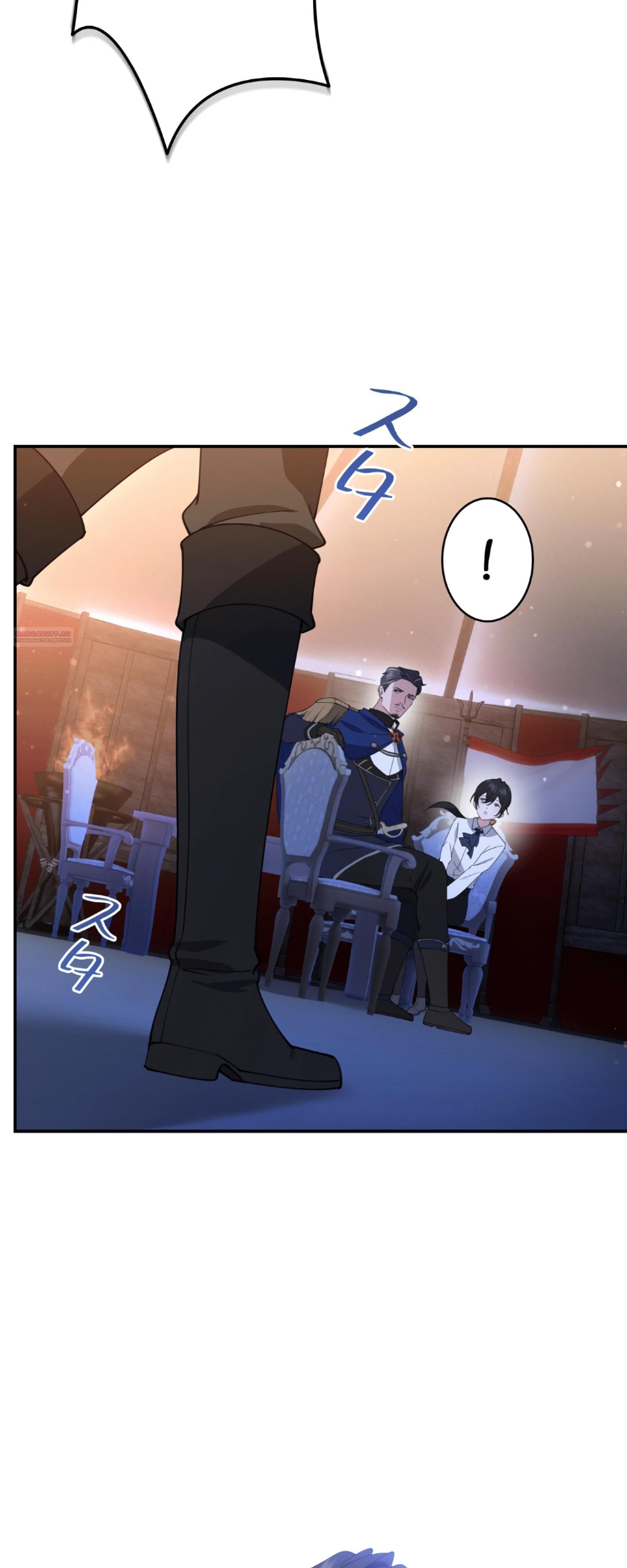 Манга Моя жизнь посвящена мести - Глава 18 Страница 26