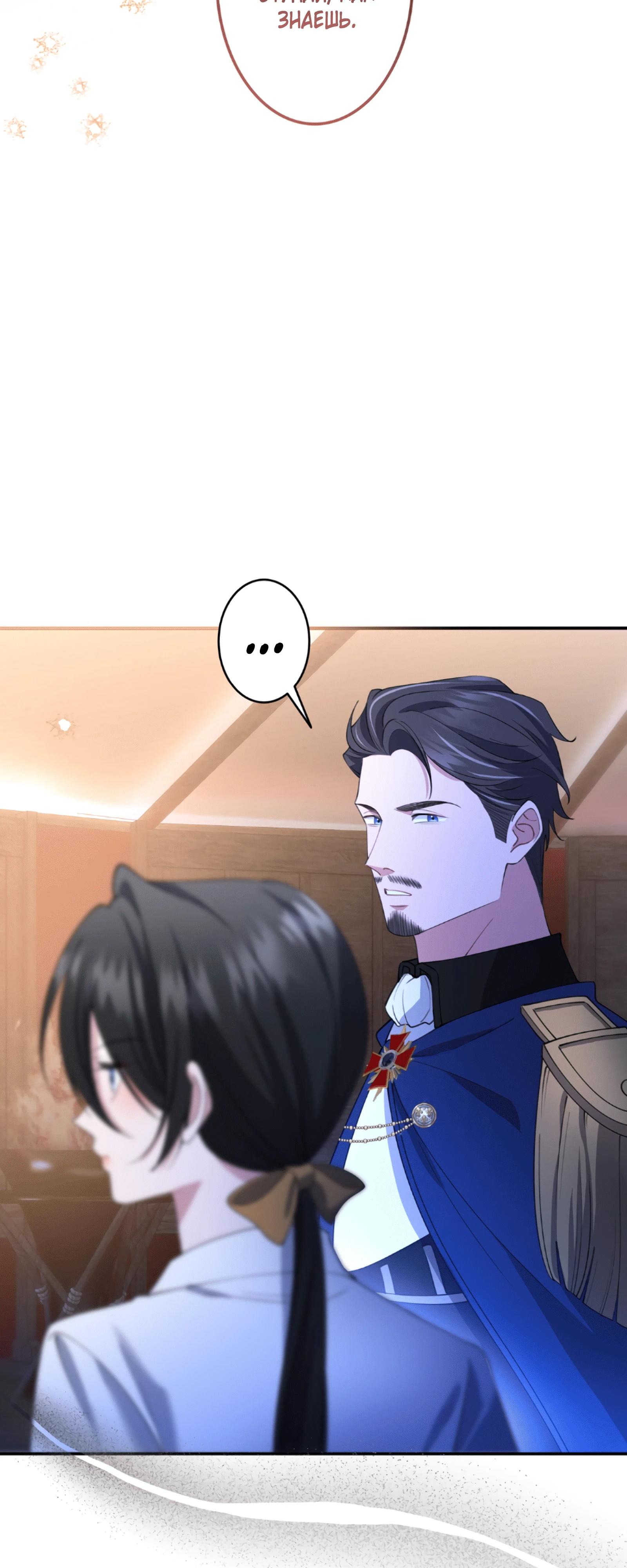 Манга Моя жизнь посвящена мести - Глава 18 Страница 49