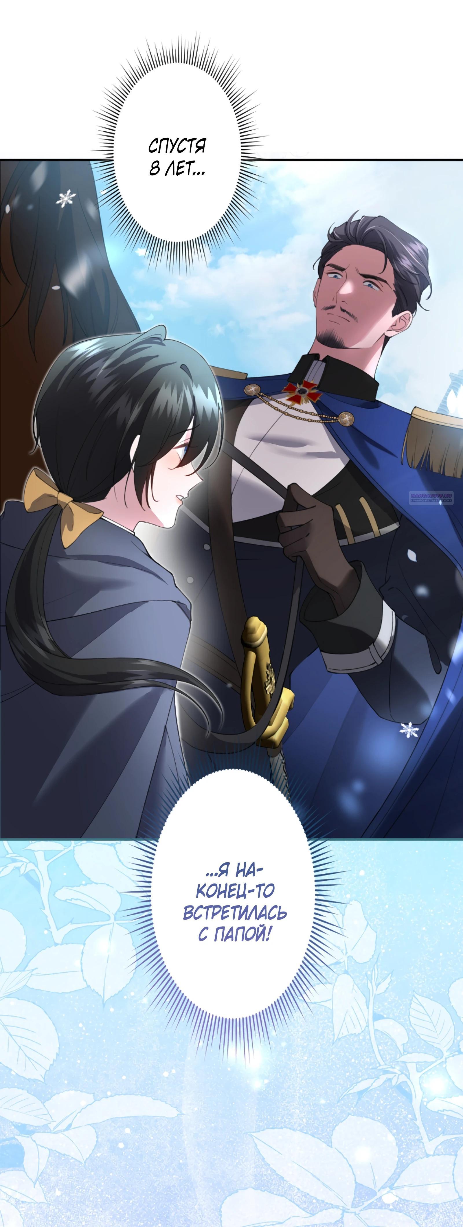 Манга Моя жизнь посвящена мести - Глава 17 Страница 14