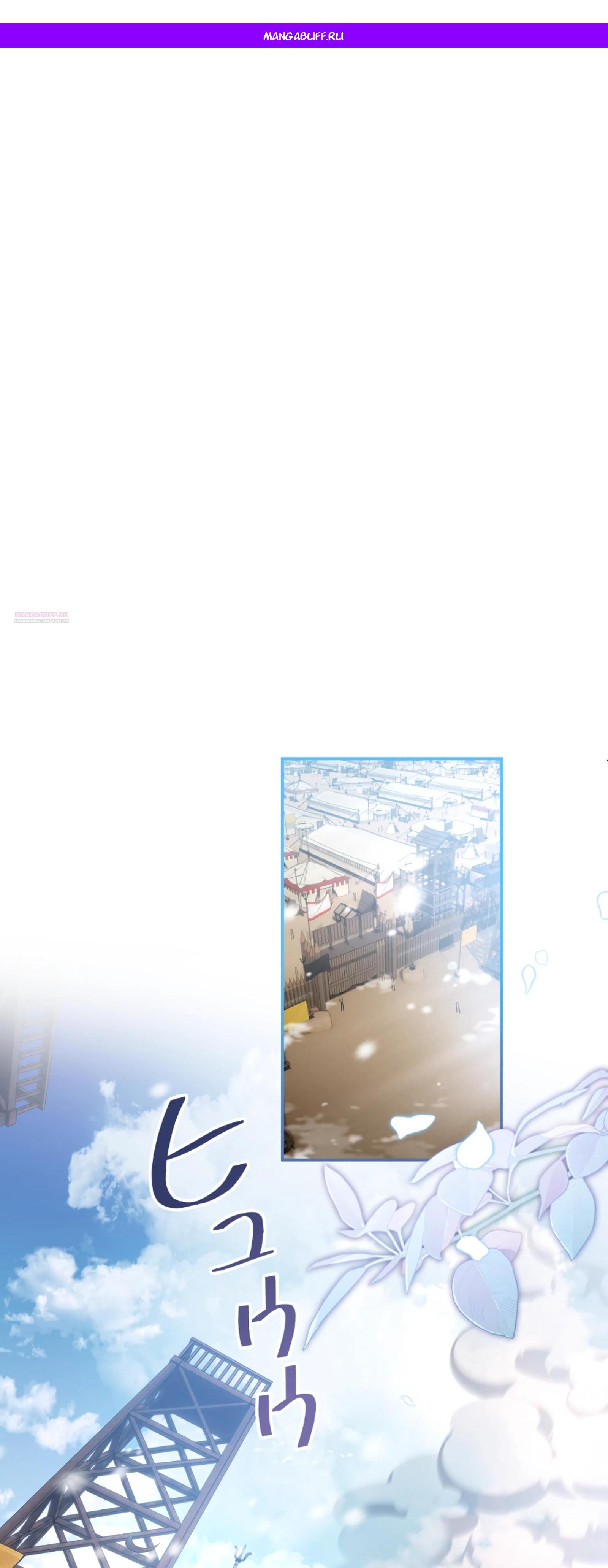 Манга Моя жизнь посвящена мести - Глава 17 Страница 1