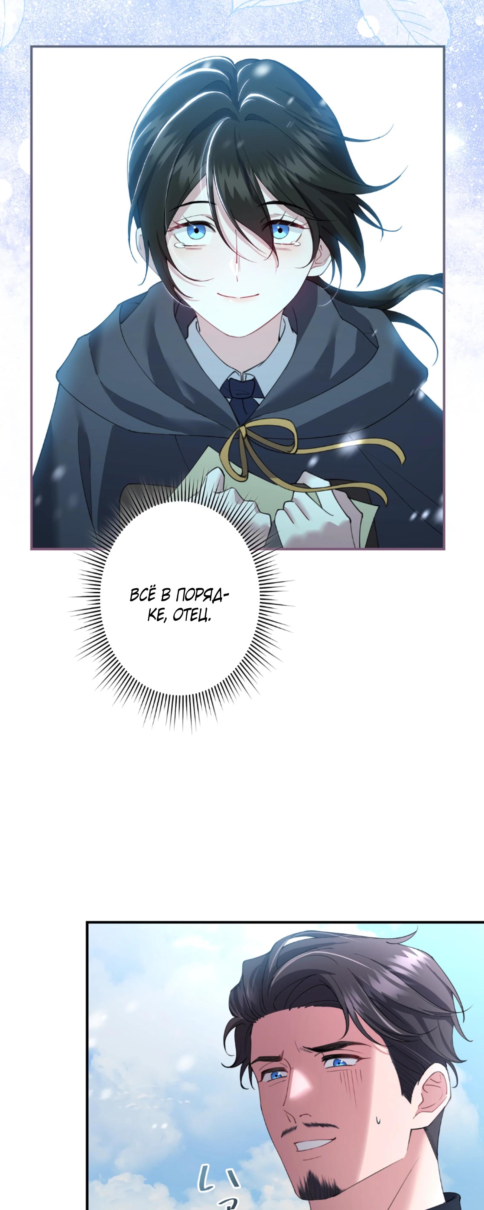 Манга Моя жизнь посвящена мести - Глава 17 Страница 15