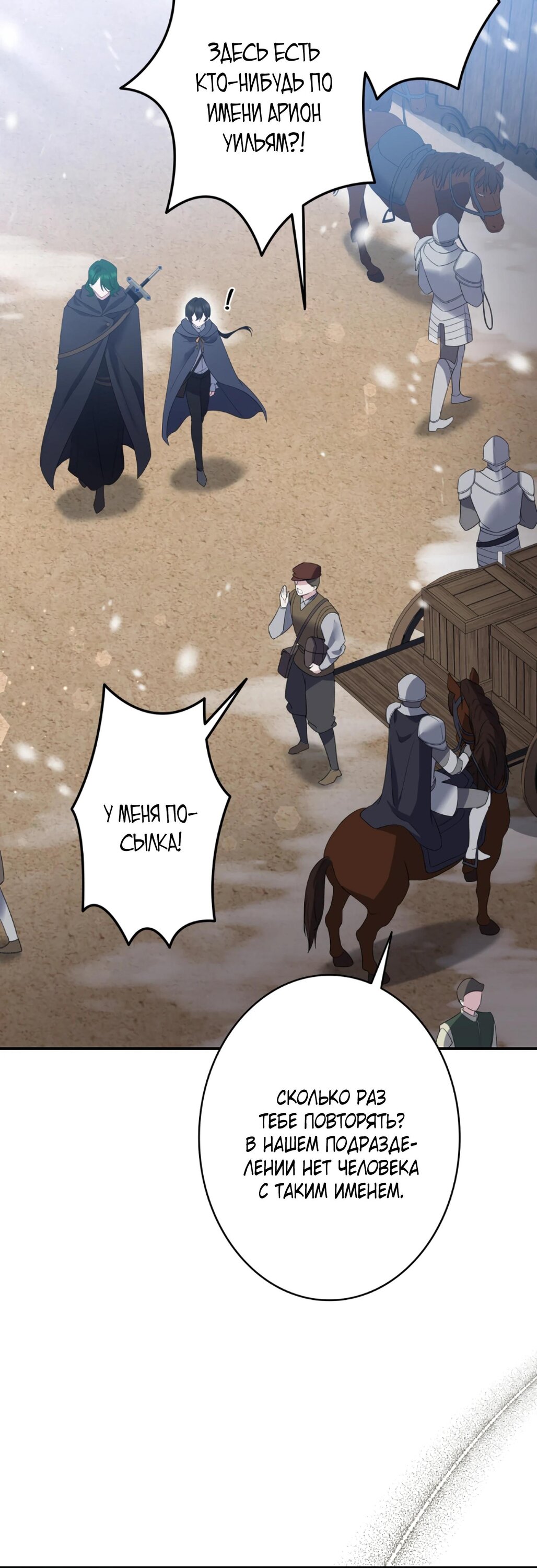 Манга Моя жизнь посвящена мести - Глава 17 Страница 7