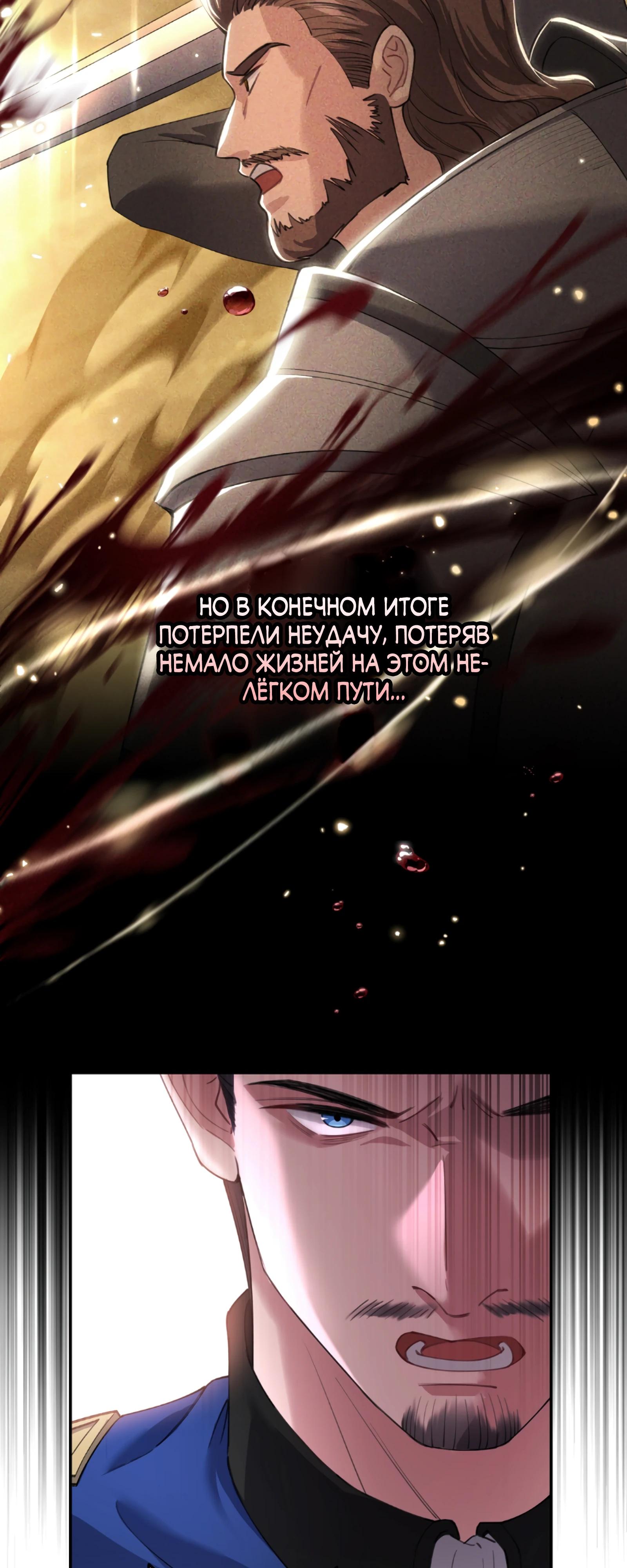 Манга Моя жизнь посвящена мести - Глава 17 Страница 25