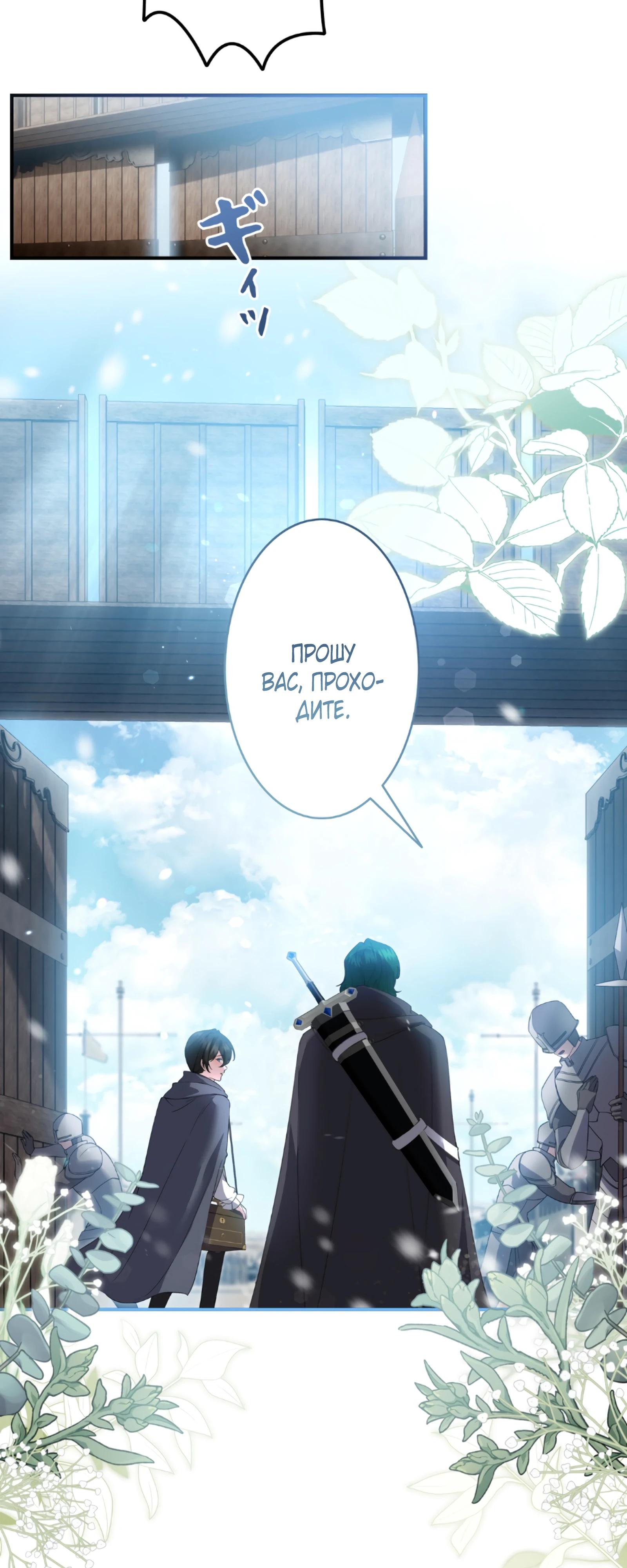 Манга Моя жизнь посвящена мести - Глава 17 Страница 5