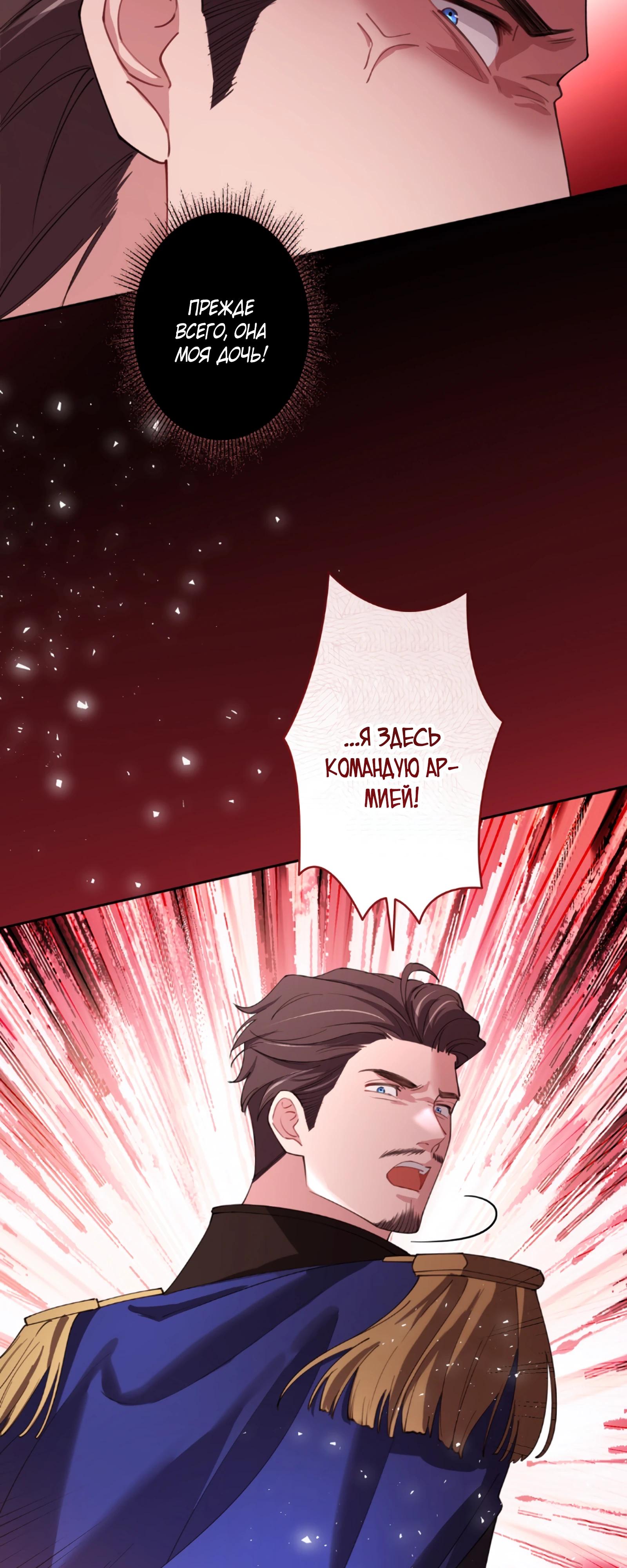 Манга Моя жизнь посвящена мести - Глава 17 Страница 28